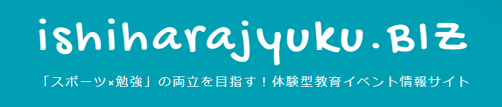 書籍の購入はこちらから｜石原塾公式販売サイトへ